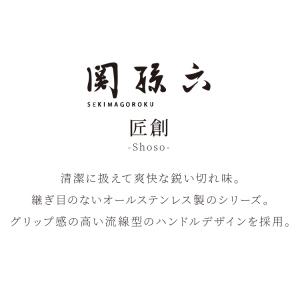 貝印 関孫六 匠創 漆黒 包丁3点セット 黒チ...の詳細画像5