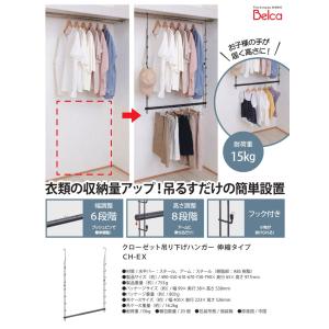 クローゼット 吊り下げハンガー 伸縮タイプ 衣...の詳細画像2