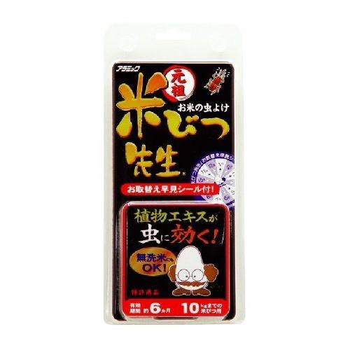 アラミック 元祖米びつ先生 6か月用 日本製 お米の虫よけ OS6-48N