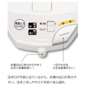 ピーコック魔法瓶 電動給湯ポット 2.2L ホ...の詳細画像3