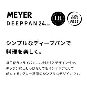 MEYER マイヤー 深型フライパン 24cm...の詳細画像2