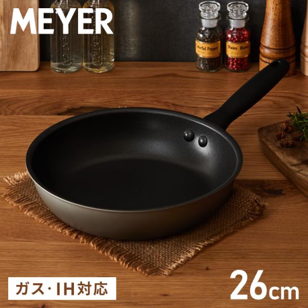 MEYER マイヤー フライパン 26cm ガス火 IH対応 オール熱源対応 PFOAフリー テフロ...