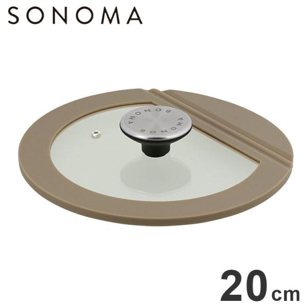 LIV PLUS ガラス蓋 20cm 蓋単品 フタ グレージュ LV-0372 SONOMA ソノマ...