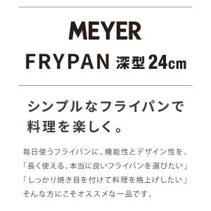 MEYER マイヤー 深型 ステンレス フライ...の詳細画像1