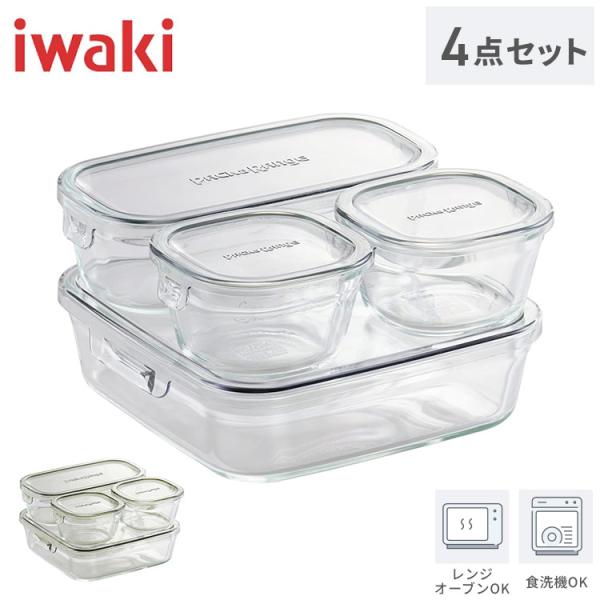 iwaki イワキ 新色 耐熱ガラス保存容器 4点セット パックアンドレンジ パック&amp;レンジ システ...