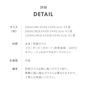 iwaki イワキ 新色 耐熱ガラス保存容器 ...の詳細画像4