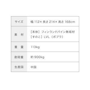 二段ベッド 宮付き 頑丈 耐震仕様 耐荷重90...の詳細画像4