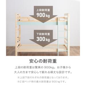 二段ベッド 宮付き 頑丈 耐震仕様 耐荷重90...の詳細画像5