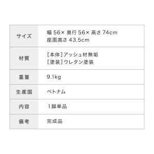 ダイニングチェア 単品 ナチュラル 完成品 ア...の詳細画像4