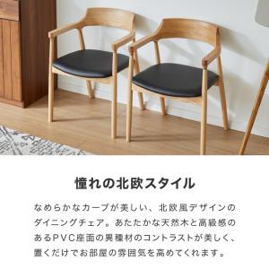 ダイニングチェア 単品 ナチュラル 完成品 ア...の詳細画像5