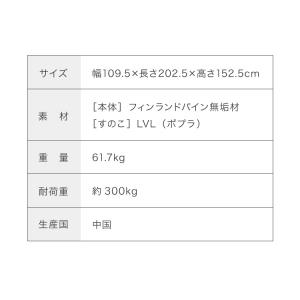 二段ベッド ロータイプ 頑丈 耐荷重300kg...の詳細画像4