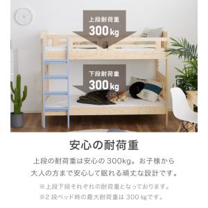 二段ベッド ロータイプ 頑丈 耐荷重300kg...の詳細画像5