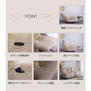 リクライニングソファ 1P 電動リクライニング...の詳細画像3