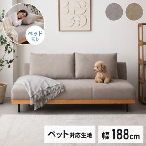 ソファ ソファベッド 3人掛け ペット対応 撥水 幅188cm 開梱設置無料 ソファーベッド リクライニング ソファー 傷や汚れに強い 2人掛け 二人掛け 代引不可
