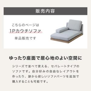 ソファ カウチタイプ 単品 フロアソファ ロー...の詳細画像5