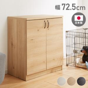 日本製 ペット用品 収納庫 大容量 完成品 犬服収納 ペットシーツ収納 ドッグフード収納 扉がゆっくり閉まる おむつストッカー 赤ちゃん ベビー用品 代引不可