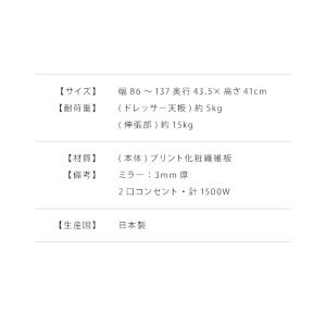 ドレッサー テーブル ミラー付き 鏡台 国産 ...の詳細画像4