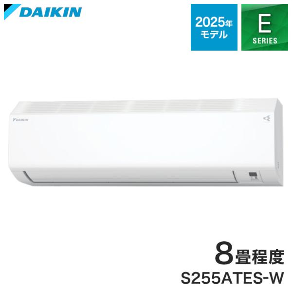 ダイキン エアコン 8畳用 2.5kw Eシリーズ S255ATES-W ホワイト 電源100V D...