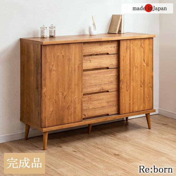 日本製 天然木 完成品 幅120cm 収納 収納棚 リビング 掃除用具 ダイニング キッチン 食品棚...