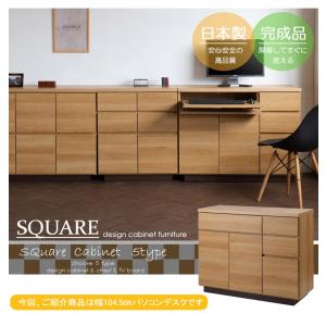 大川家具 日本製 float スクエア キャビ...の詳細画像1
