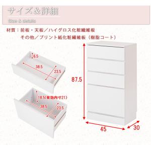 Face カウンター下 収納 チェスト 幅45...の詳細画像1