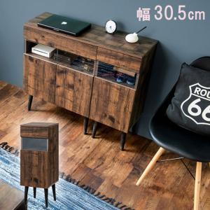 キャビネット 幅30cm おしゃれ 電話台 ブラウン 玄関 ヴィンテージ風