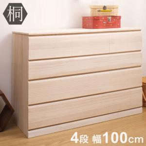 ニトリ（NITORI） キャスター付き桐チェスト(MR-04） タンス たんす
