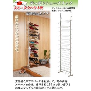 日本製 つっぱり 幅53 壁面 収納 シューズラック 国産 つっぱりラック シェルフ 大容量 スリム おしゃれ オープンラック 白 北欧 コンパクト 代引不可