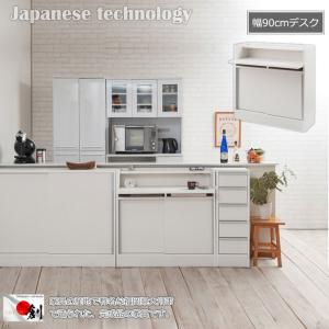 日本製 完成品 大川家具 スタイリッシュ デザイン カウンター下 収納 