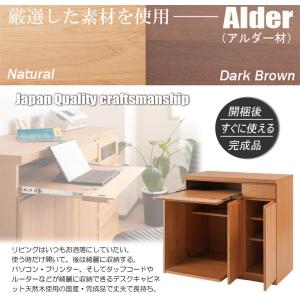 完成品 日本製 天然木 アルダー材 パソコンデ...の詳細画像2