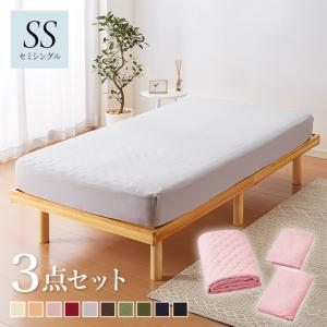 洗えるベッド用品3点セット セミシングル ボックスシーツ マットレスカバー ベッドパッド 80×200×25 3点セット BOXシーツ 丸洗い 寝具セット 介護