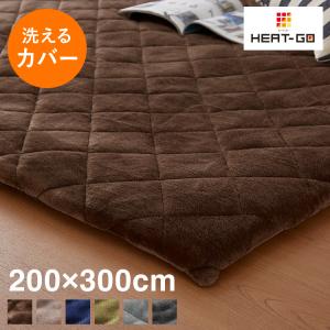 あったか極厚ラグ用 フランネルカバー 200×300 洗える 洗濯可 カバー単品 ウォッシャブル リビング ふかふか 厚手 6層ラグ 極厚 ラグ ラグマット｜recommendo