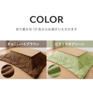 選べる10色 シンサレート入りフリースこたつ掛...の詳細画像1
