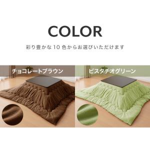 選べる10色 シンサレート入りフリースこたつ掛...の詳細画像1