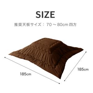 選べる10色 シンサレート入りフリースこたつ掛...の詳細画像4