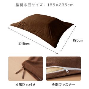 選べる12色 こたつ布団カバー 長方形 195...の詳細画像4
