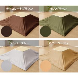選べる12色 こたつ掛け布団カバー 正方形 1...の詳細画像1