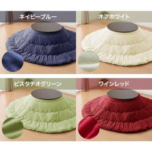 選べる12色 こたつ布団 円形 直径205cm...の詳細画像2