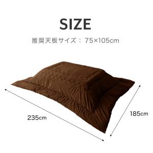 選べる12色 こたつ布団 長方形 185×23...の詳細画像4