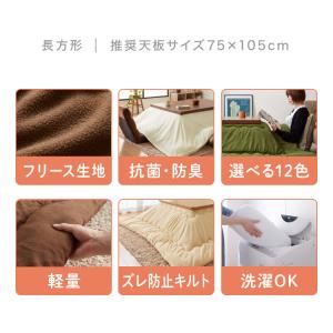 選べる12色 こたつ布団 長方形 185×23...の詳細画像5