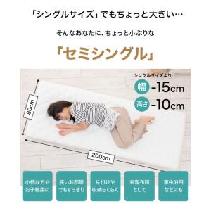 敷き布団 セミシングル 80×200cm 日本...の詳細画像3