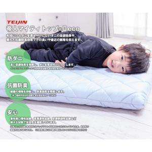 敷布団 子供用 しっかり支える3層式固綿 お昼...の詳細画像5