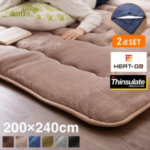 ラグカバーセット シンサレート使用 あったか極厚7層ラグマット 200×240 約3.5cm厚 厚手 極厚 ふかふか ホットカーペット対応 リビング ラグ