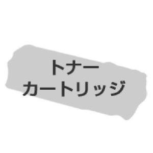 XEROX 富士ゼロックス CT350871:ドラム/トナ-カ-トリッジ 純正品 代引不可