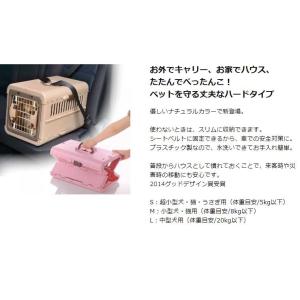 リッチェル ペット用 キャリー ケース 折りた...の詳細画像2