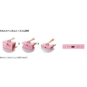 リッチェル ペット用 キャリー ケース 折りた...の詳細画像4