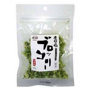 ペットアイ 素材の極 フリーズドライ ブロッコリー 20g 日本製 国産