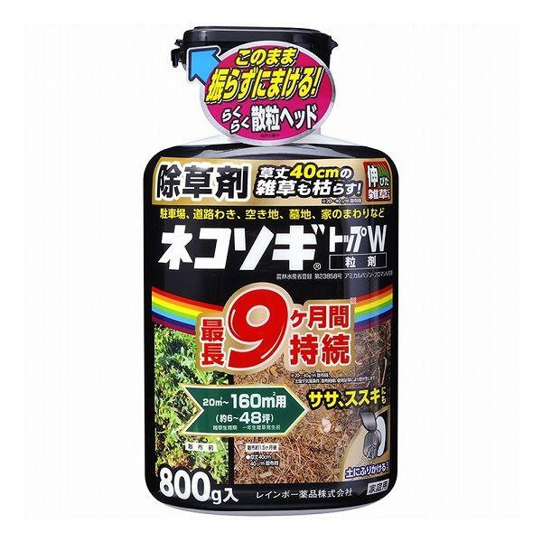 レインボー薬品 ネコソギトップW粒剤 800g 日本製 国産