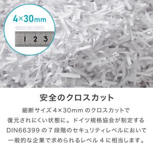シュレッダー A4 家庭用 クロスカット si...の詳細画像4
