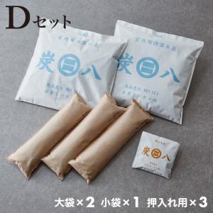 炭 木炭 除湿 調湿 脱臭 消臭剤 湿気 対策 結露 炭八4種類の組み合わせセット